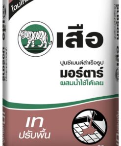 ปูนซีเมนต์-เสือ-มอร์ตาร์-เทพื้นปรับระดับ