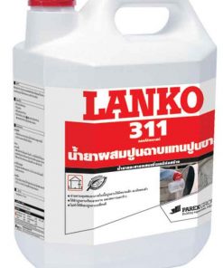 น้ำยาผสมปูนฉาบแทนปูนขาว lanko 311