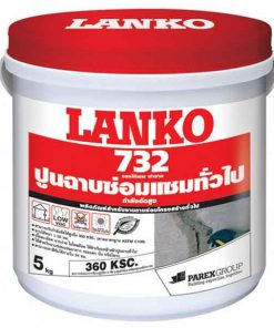 ปูนฉาบซ่อมแซมกำลังอัดสูง LANKO 732